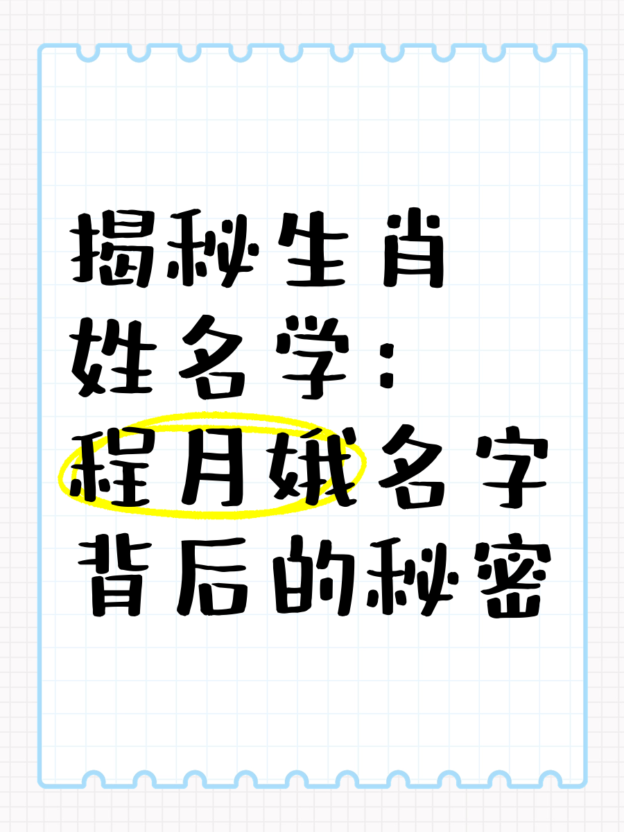 包含背后玄机：那些令人震惊的转会内幕揭秘的词条