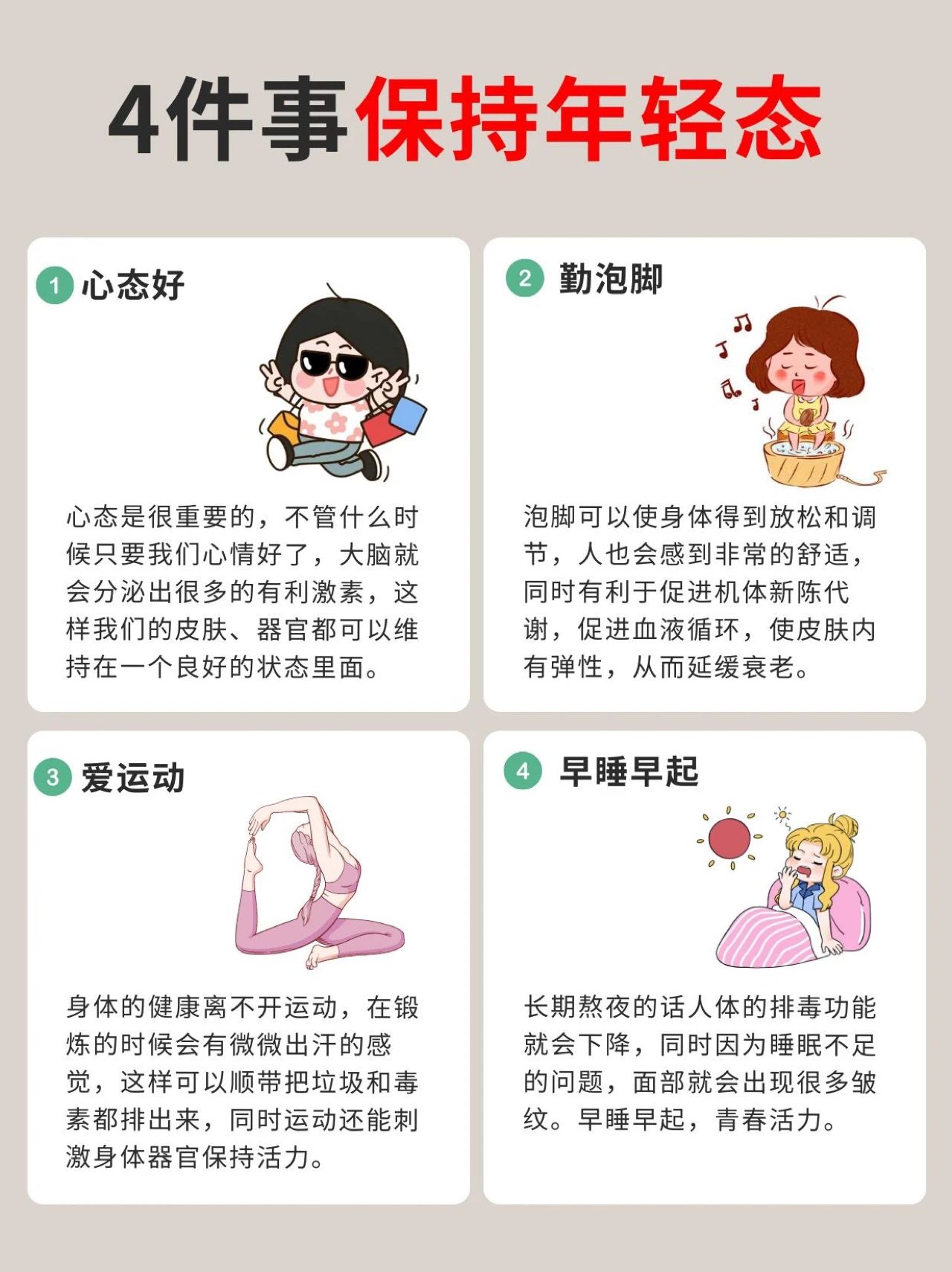 开云体育-&quot;青少年运动的心理健康：从小培养正确心态&quot;的简单介绍