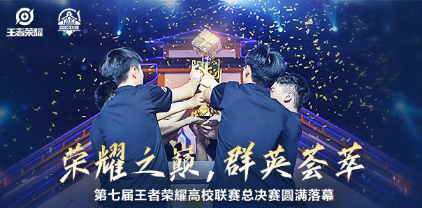 开云体育APP下载-包含《王者荣耀精英战队，总决赛火爆开战》的词条